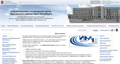 Desktop Screenshot of edu-frn.spb.ru